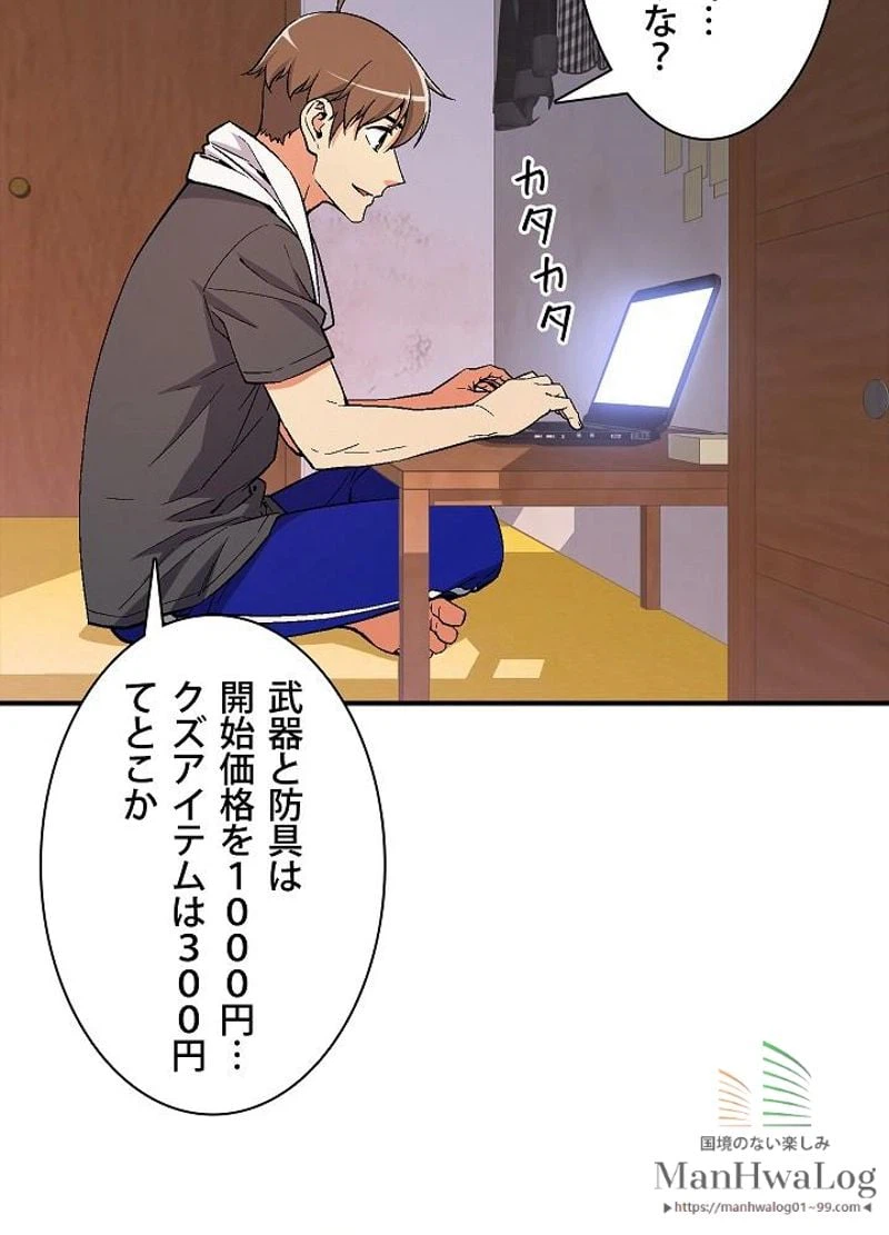ページ 11 — 第69話