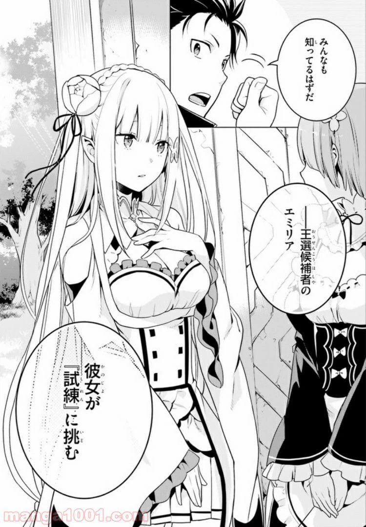 ページ 22 — 第3.2話