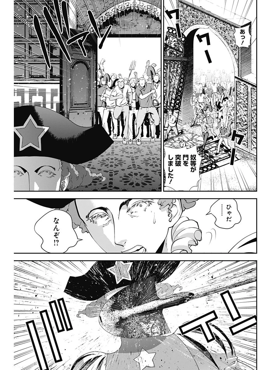 ページ 12 — 第113話