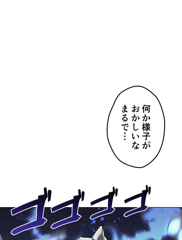 ページ 16 — 第70話