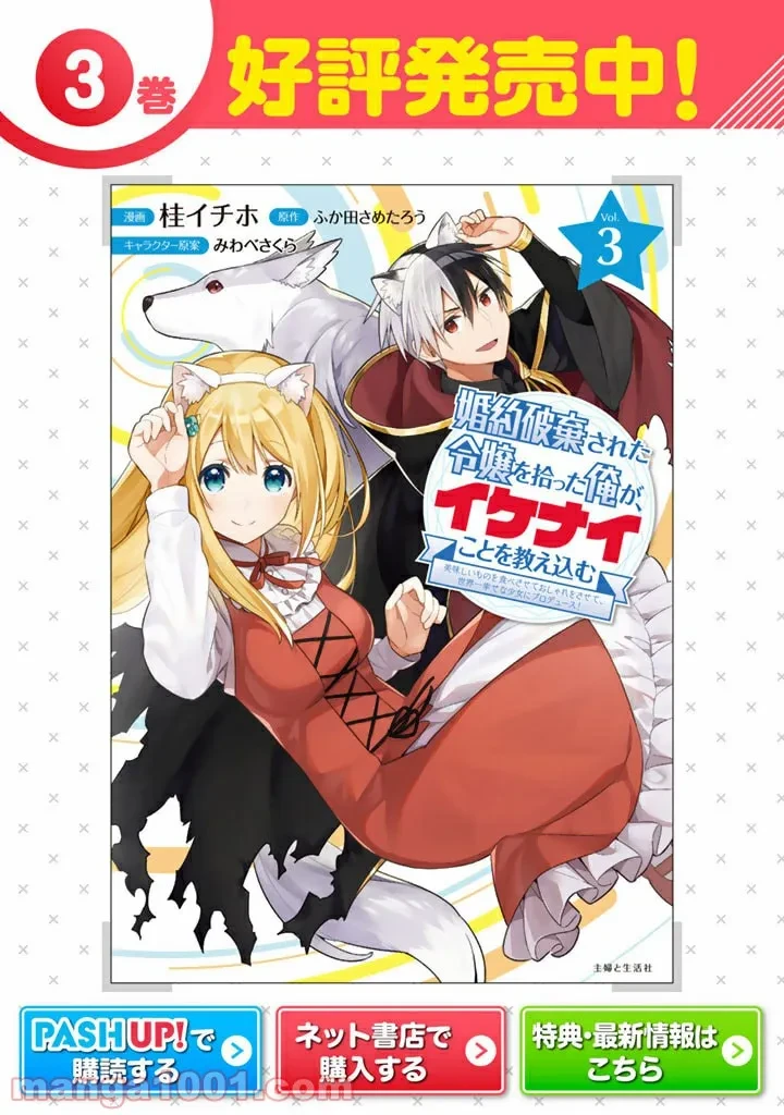 ページ 22 — 第31話