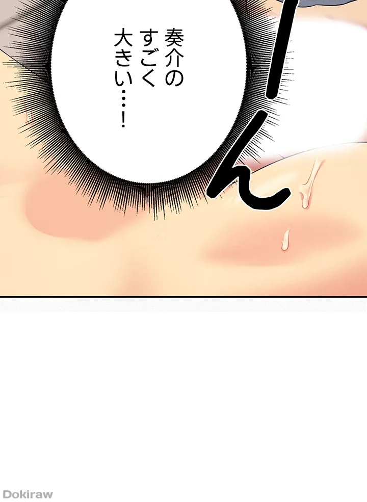 ページ 11 — 第6話