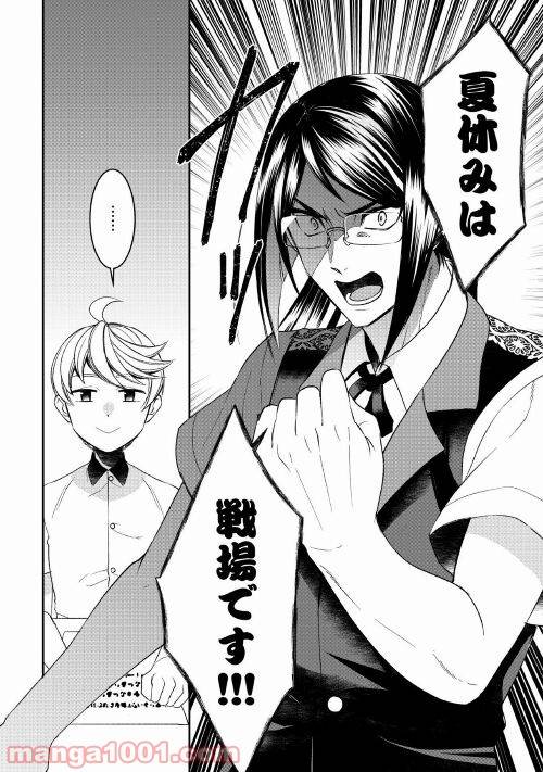 ページ 22 — 第65話