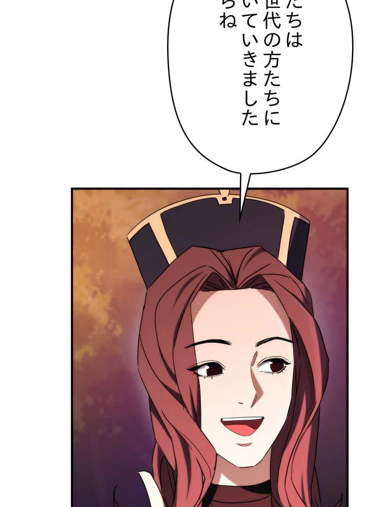 ページ 15 — 第86話