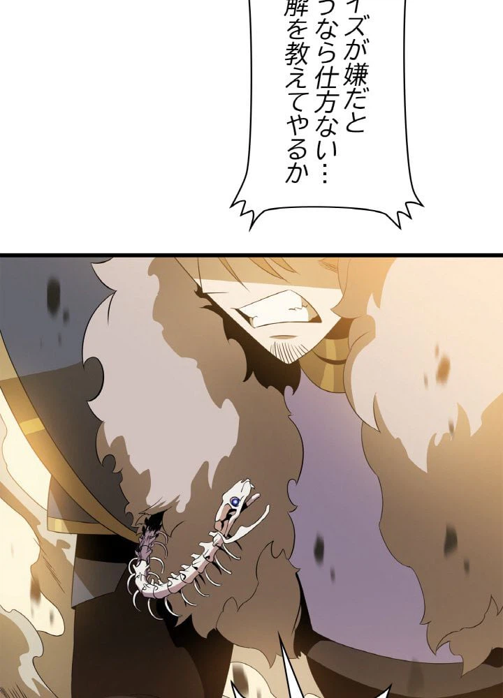 ページ 27 — 第80話
