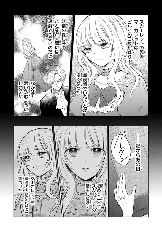 ページ 27 — 第12話