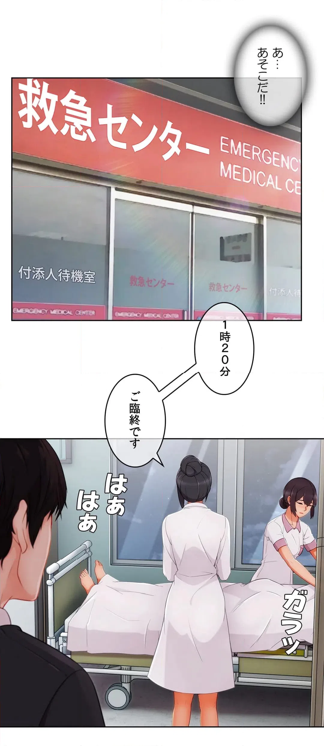ページ 5 — 第46話