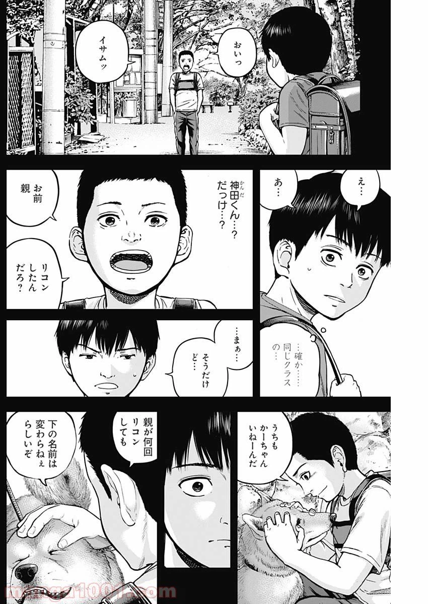 ページ 15 — 第9話