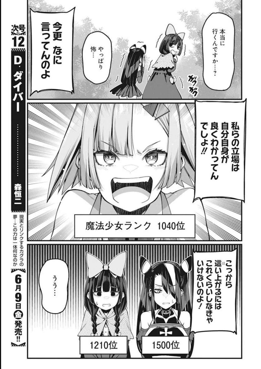 ページ 3 — 第35話