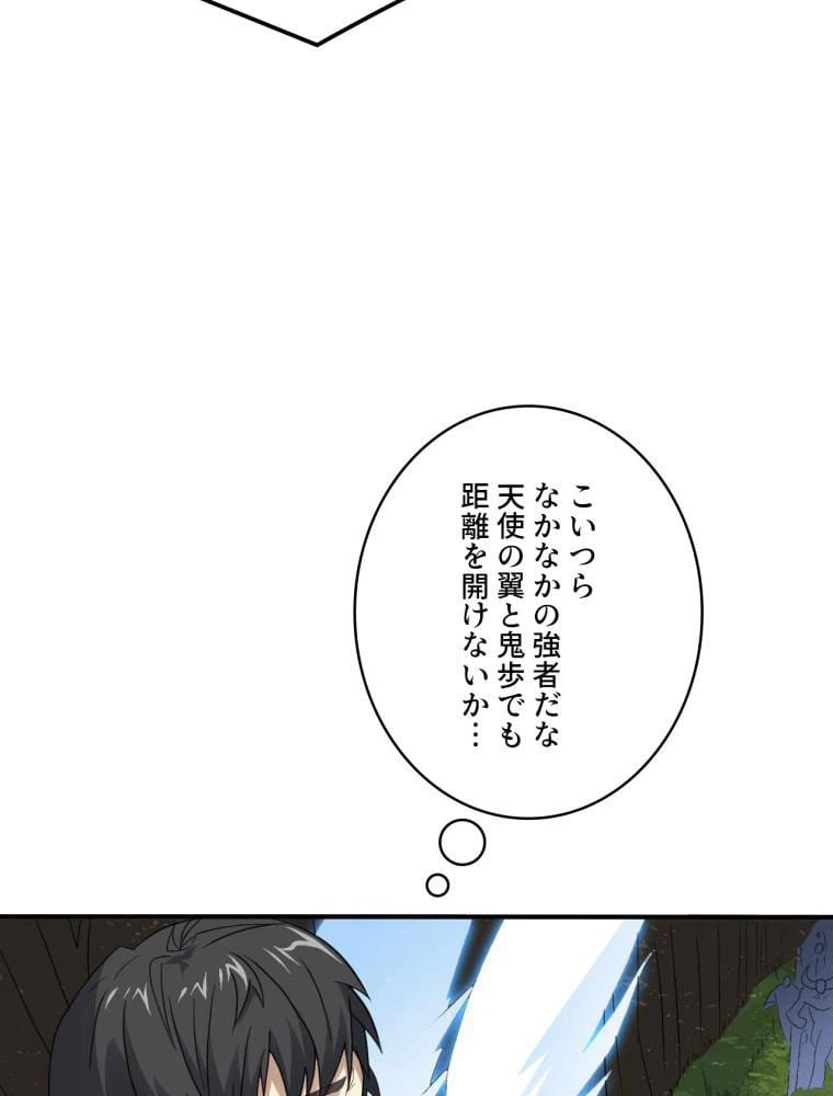 ページ 12 — 第115話