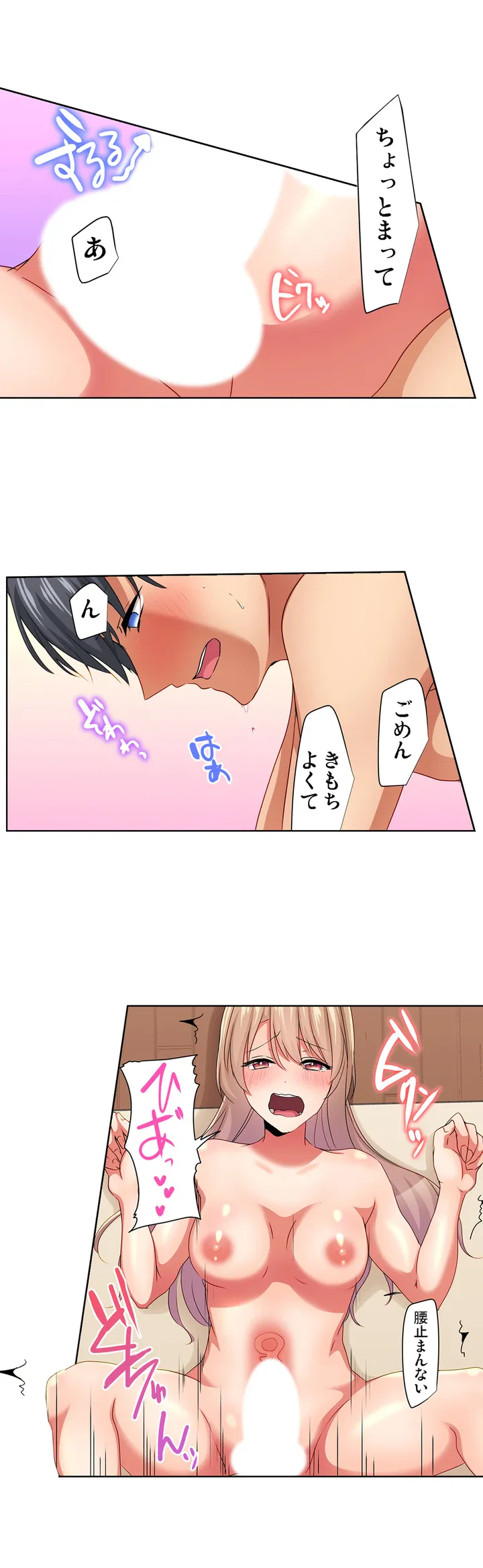 ページ 10 — 第4話