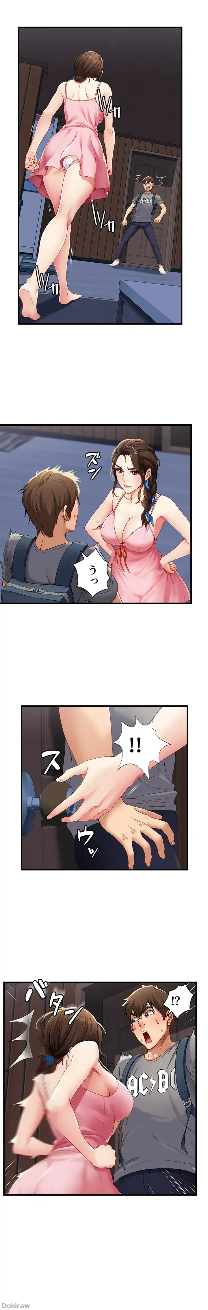 ページ 3 — 第3話