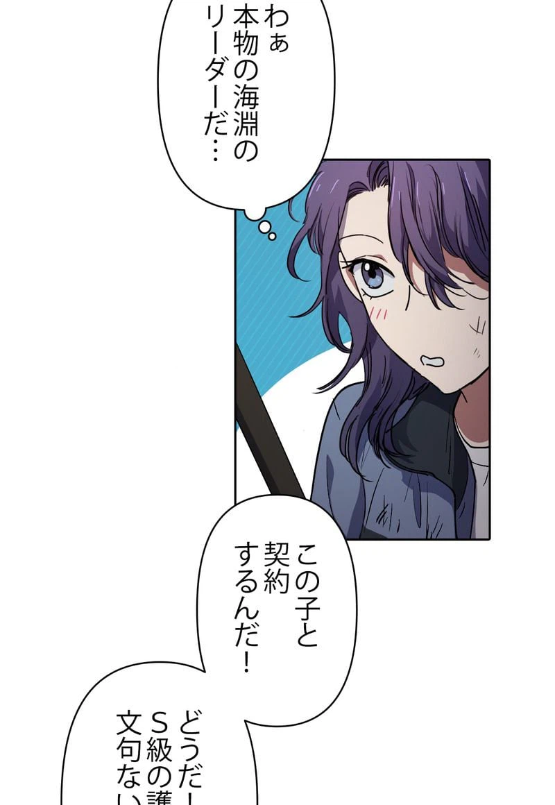 ページ 13 — 第12話