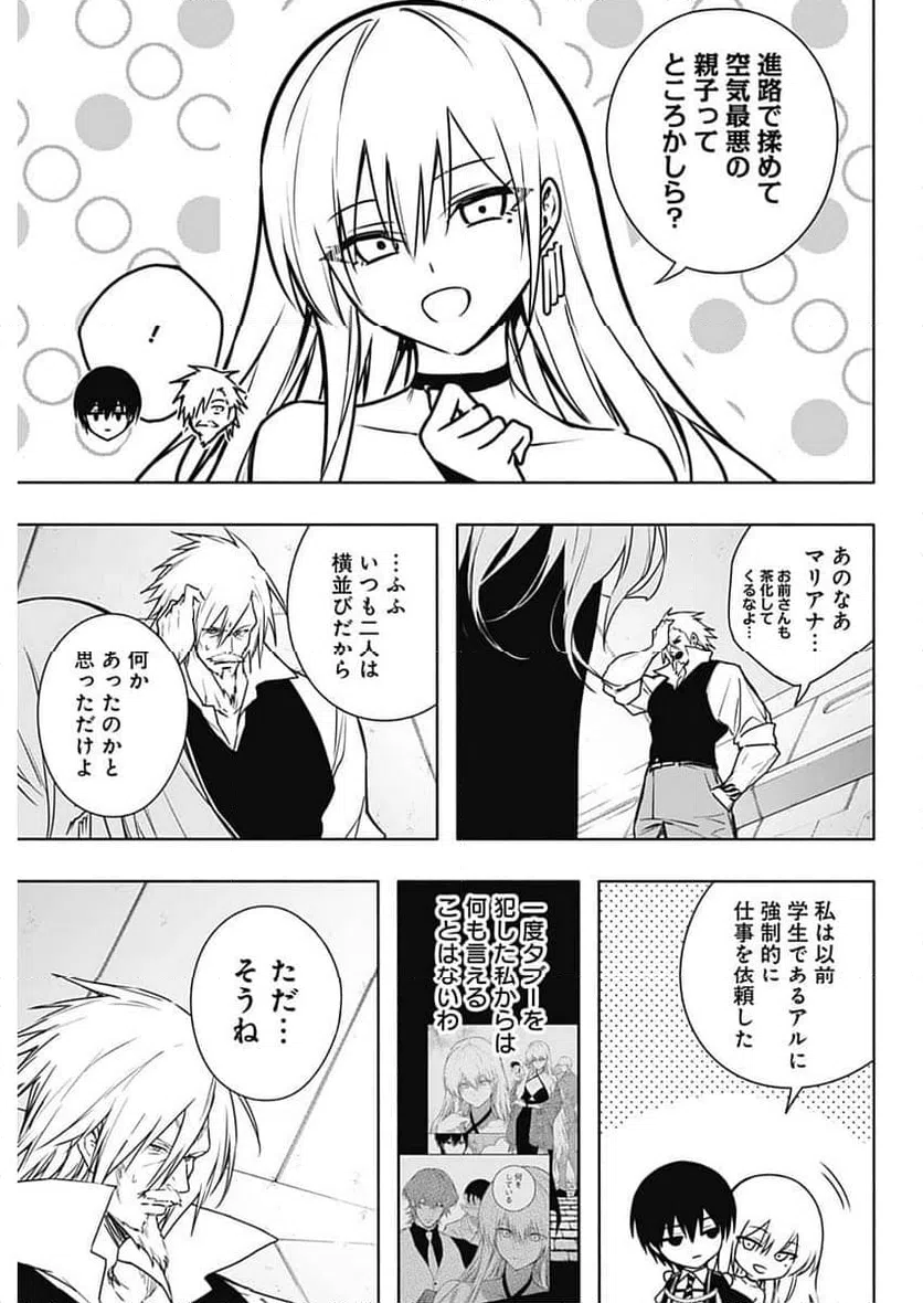 ページ 9 — 第156話