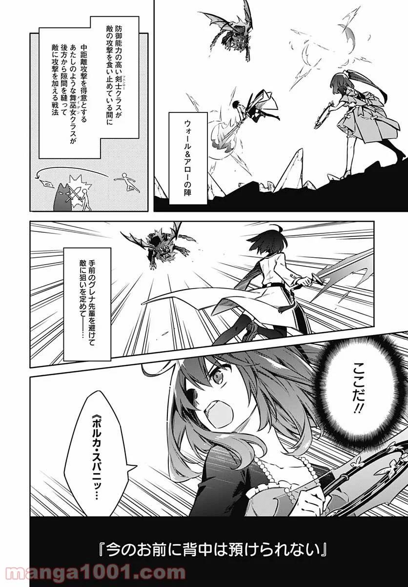 ページ 12 — 第46話