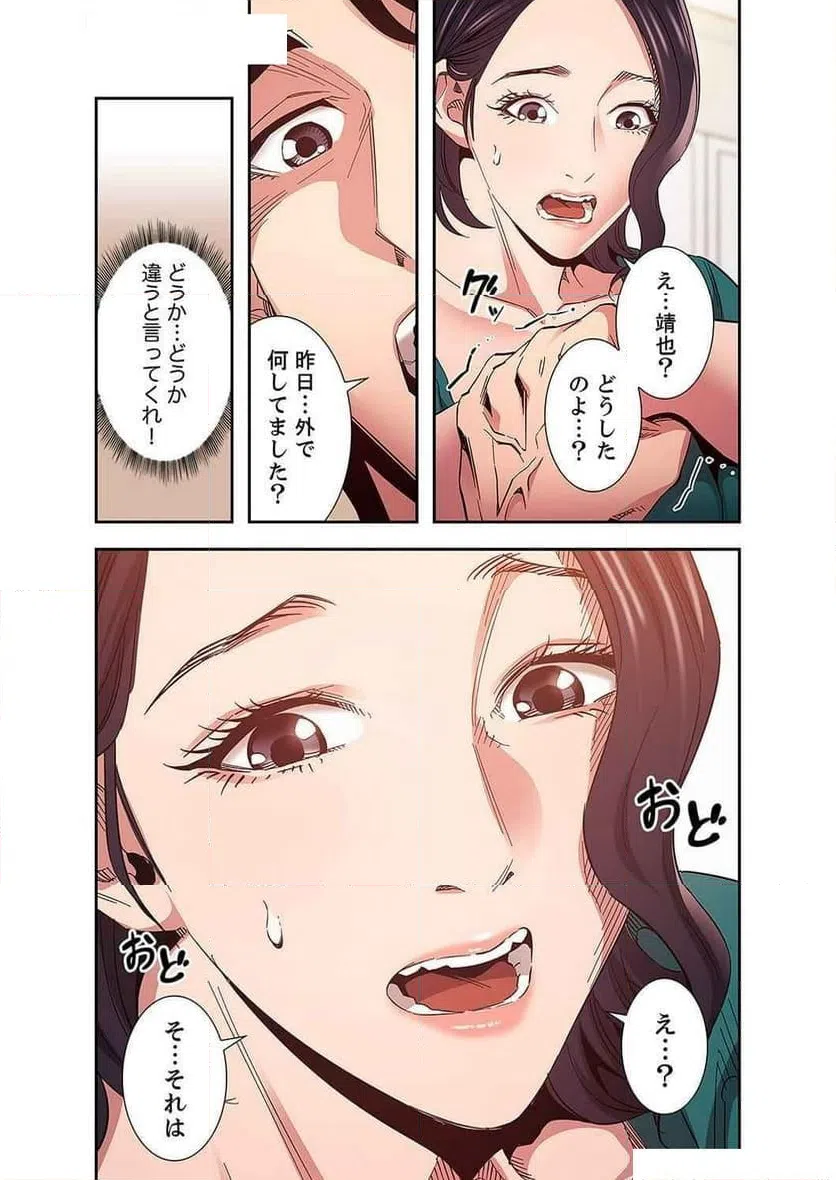 ページ 20 — 第33話