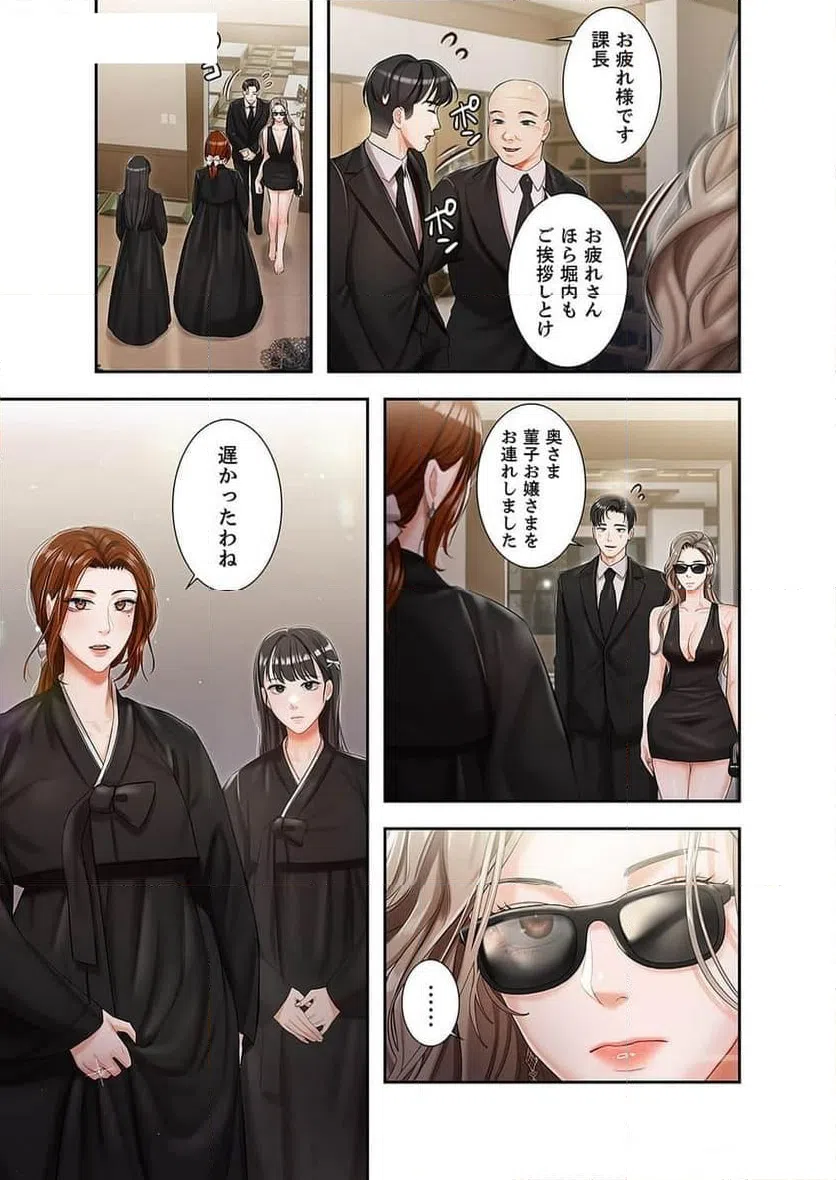 ページ 35 — 第2話
