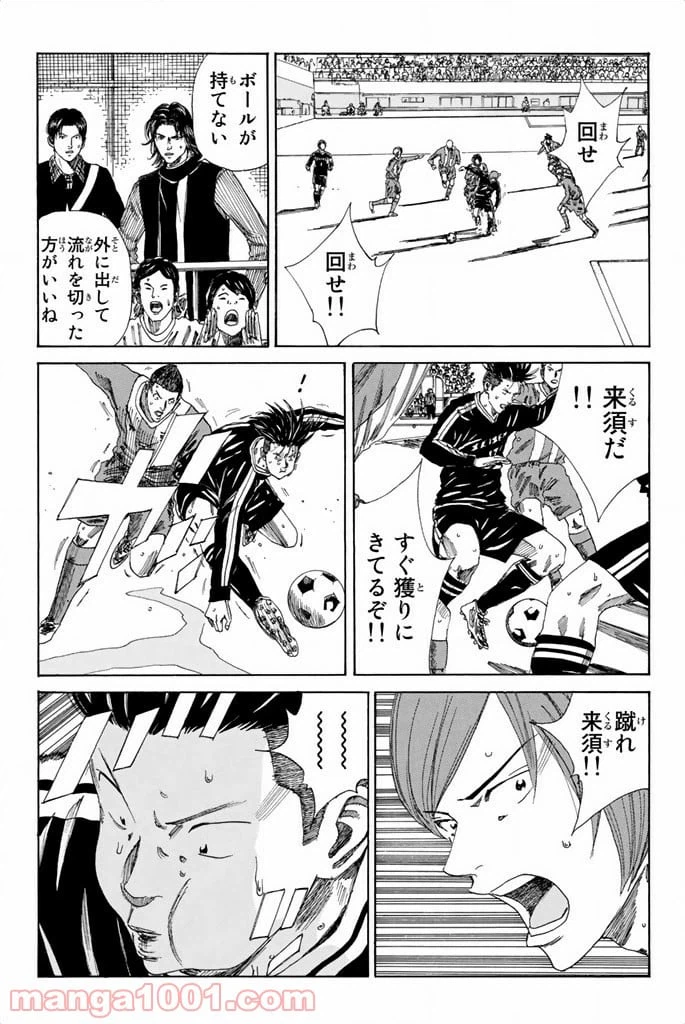 ページ 13 — 第97話