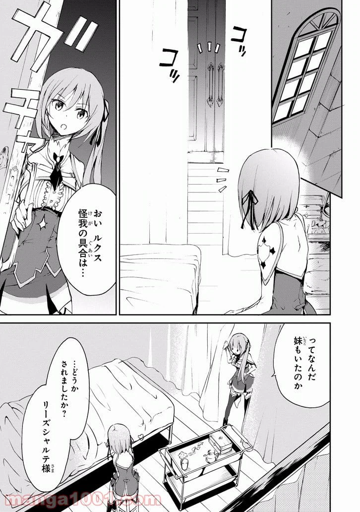 ページ 46 — 第17話