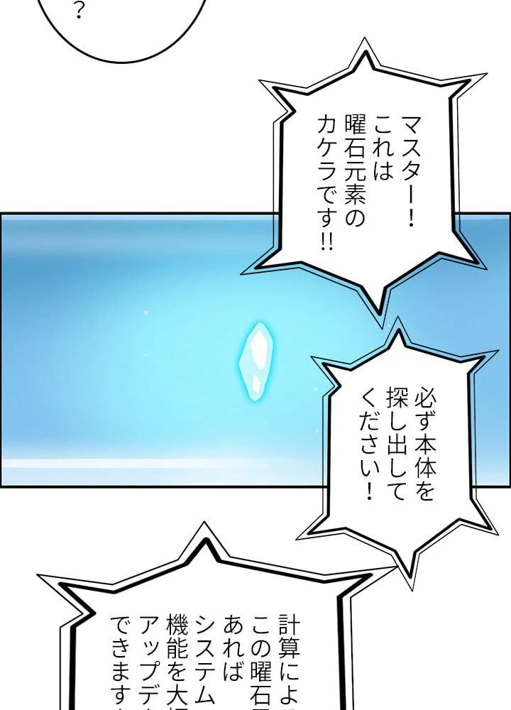 ページ 4 — 第266話