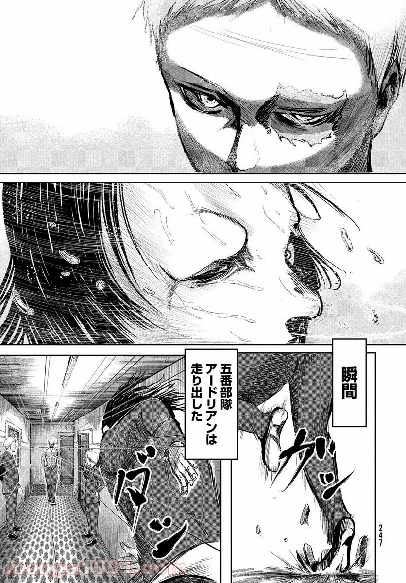 ページ 9 — 第10話