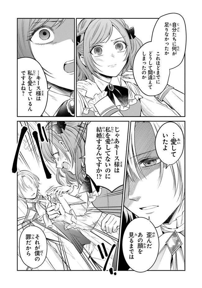 ページ 27 — 第14話
