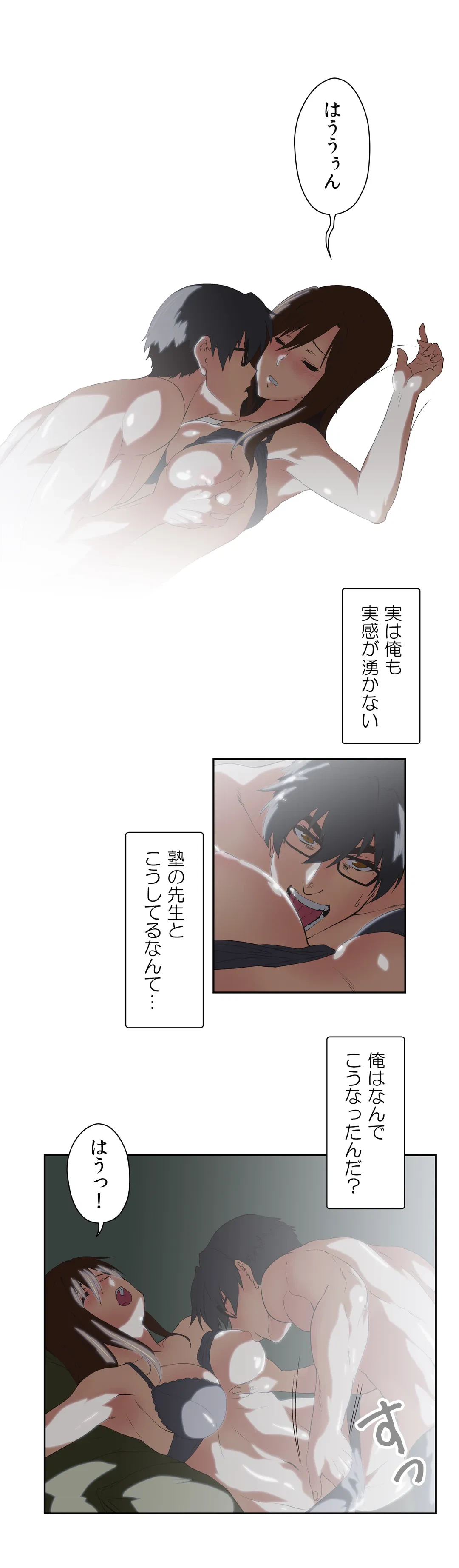 ページ 5 — 第38話