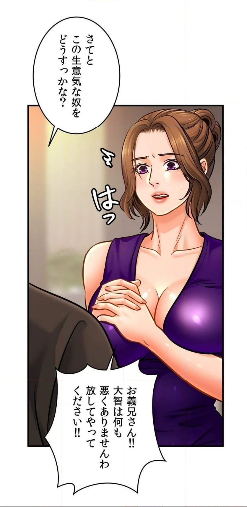 ページ 40 — 第64話