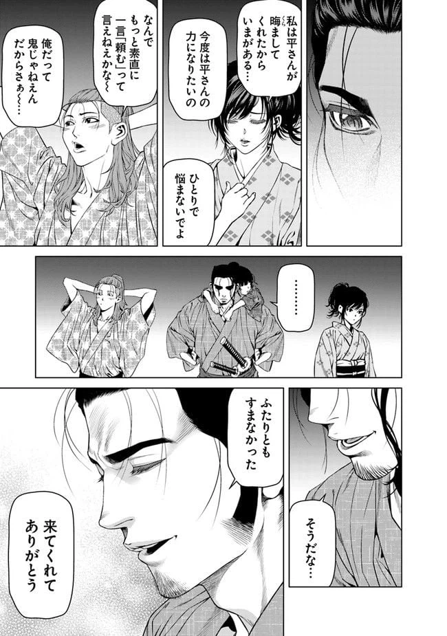ページ 11 — 第18話