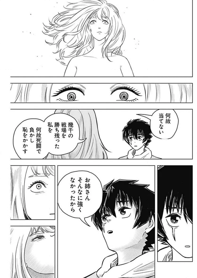 ページ 18 — 第26話