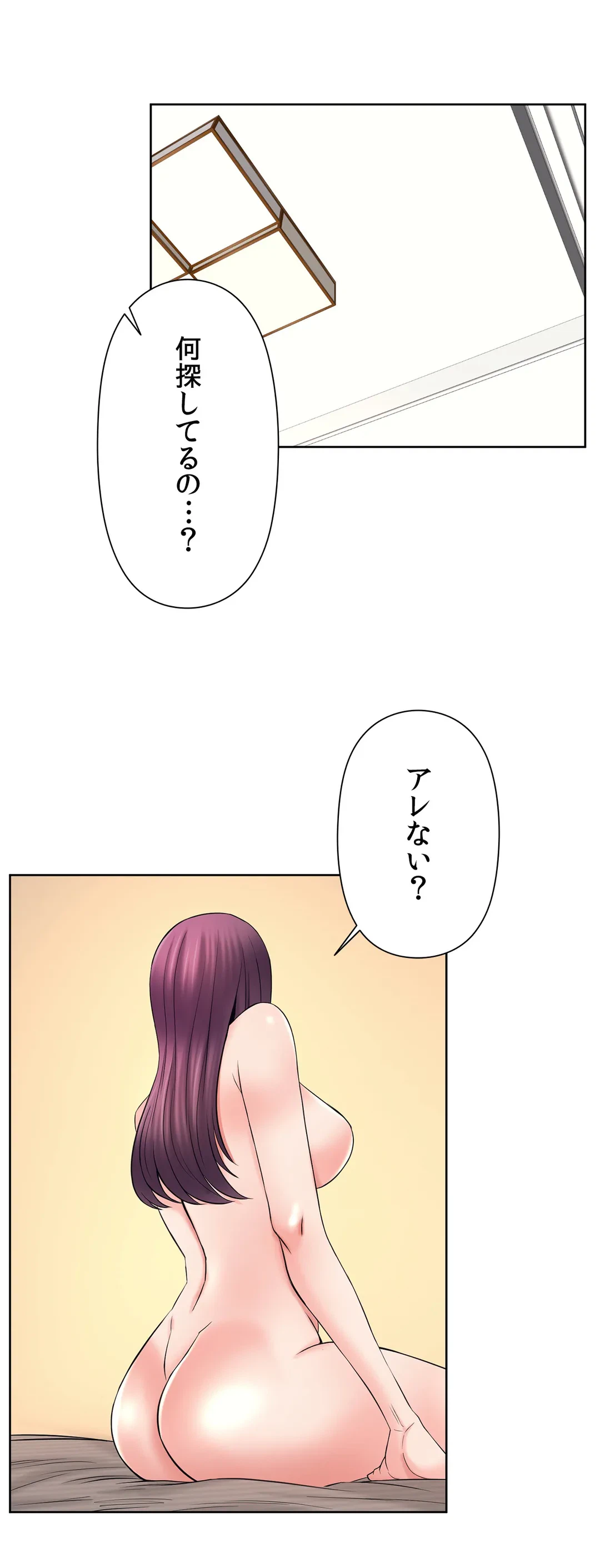 ページ 35 — 第23話