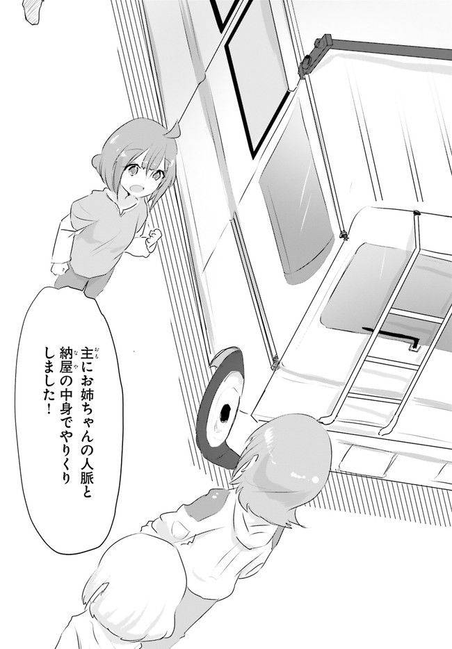 ページ 3 — 第14話