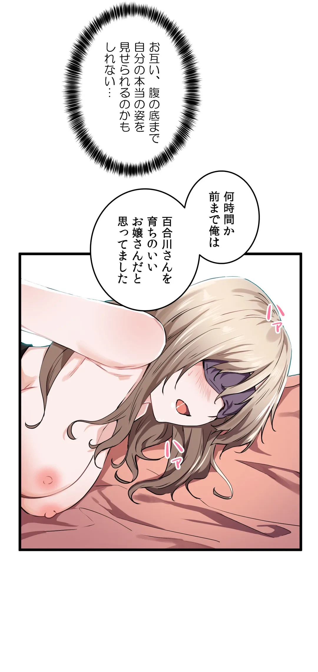 ページ 21 — 第26話