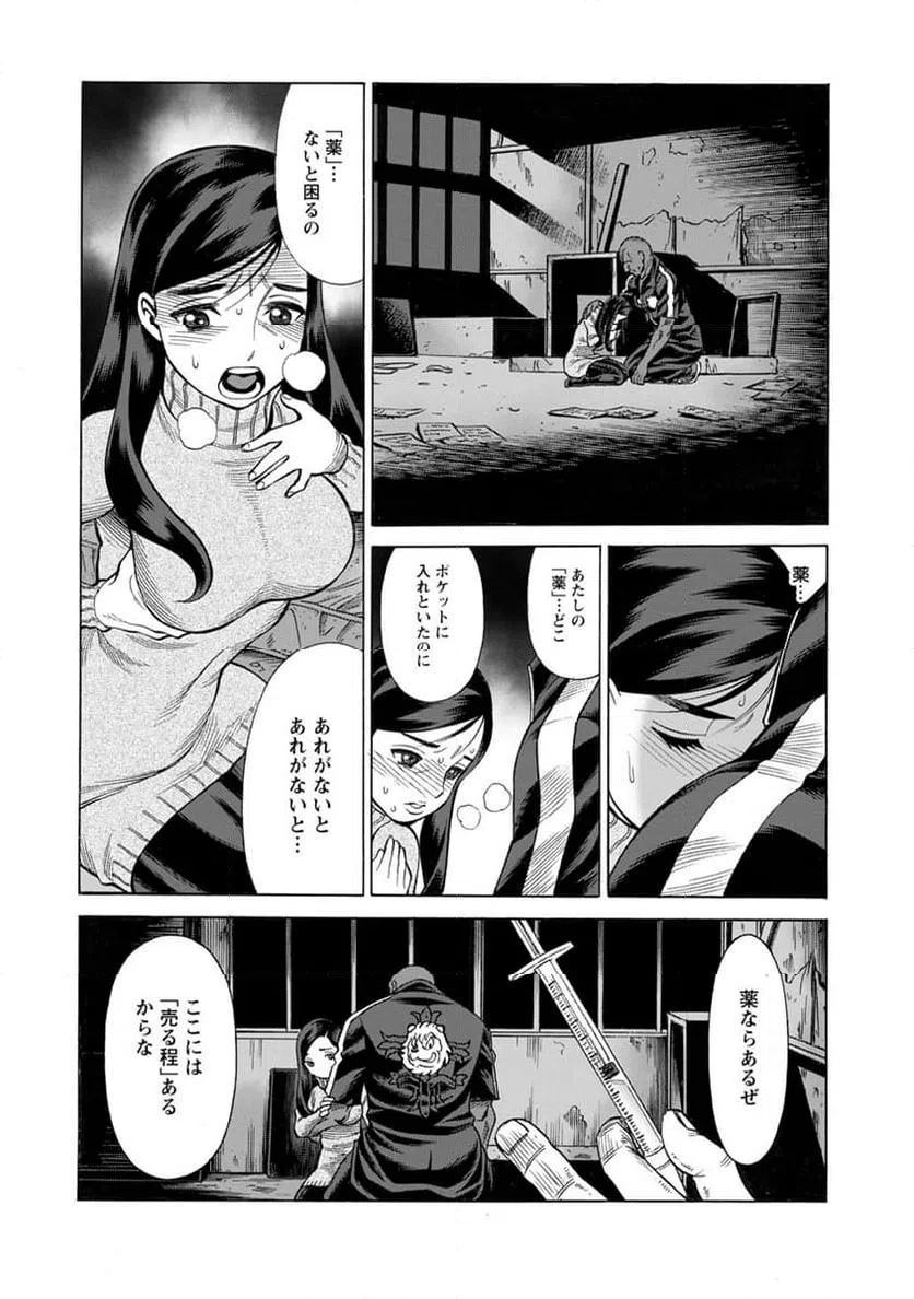 ページ 10 — 第9話