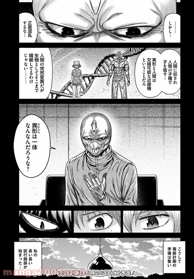ページ 27 — 第13話