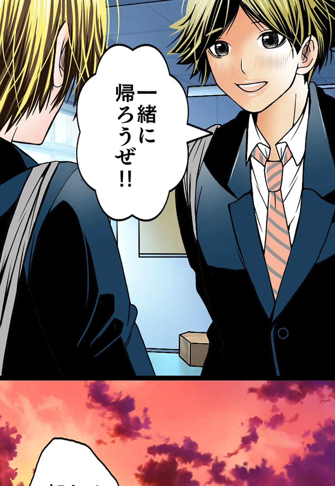ページ 21 — 第55話