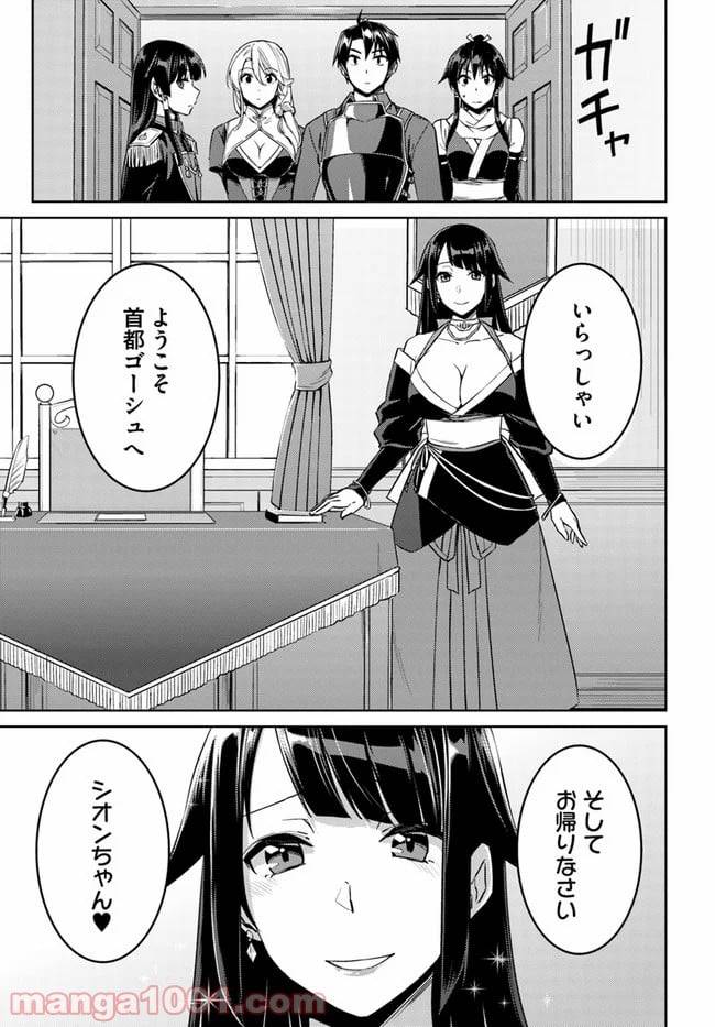 ページ 3 — 第44話
