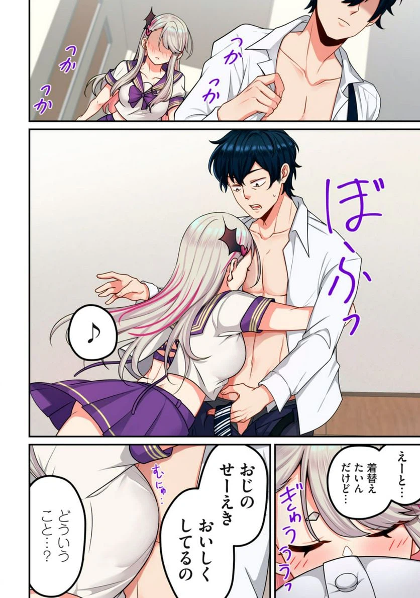 ページ 4 — 第1.1話