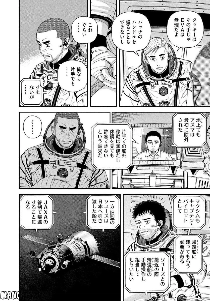 ページ 10 — 第398話