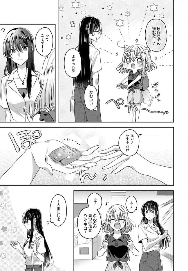 ページ 13 — 第11.1話