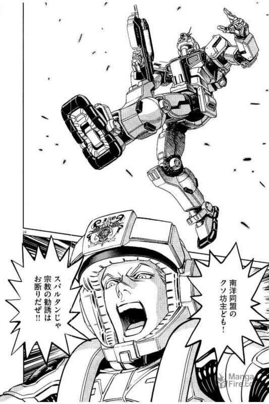 ページ 24 — 第57話