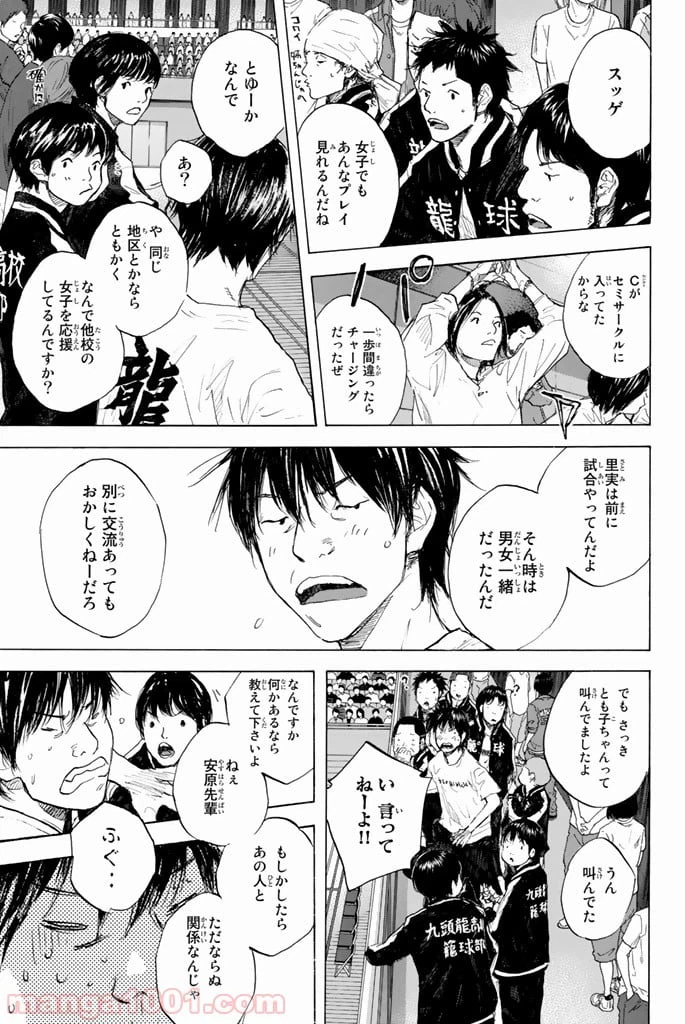 ページ 21 — 第277話