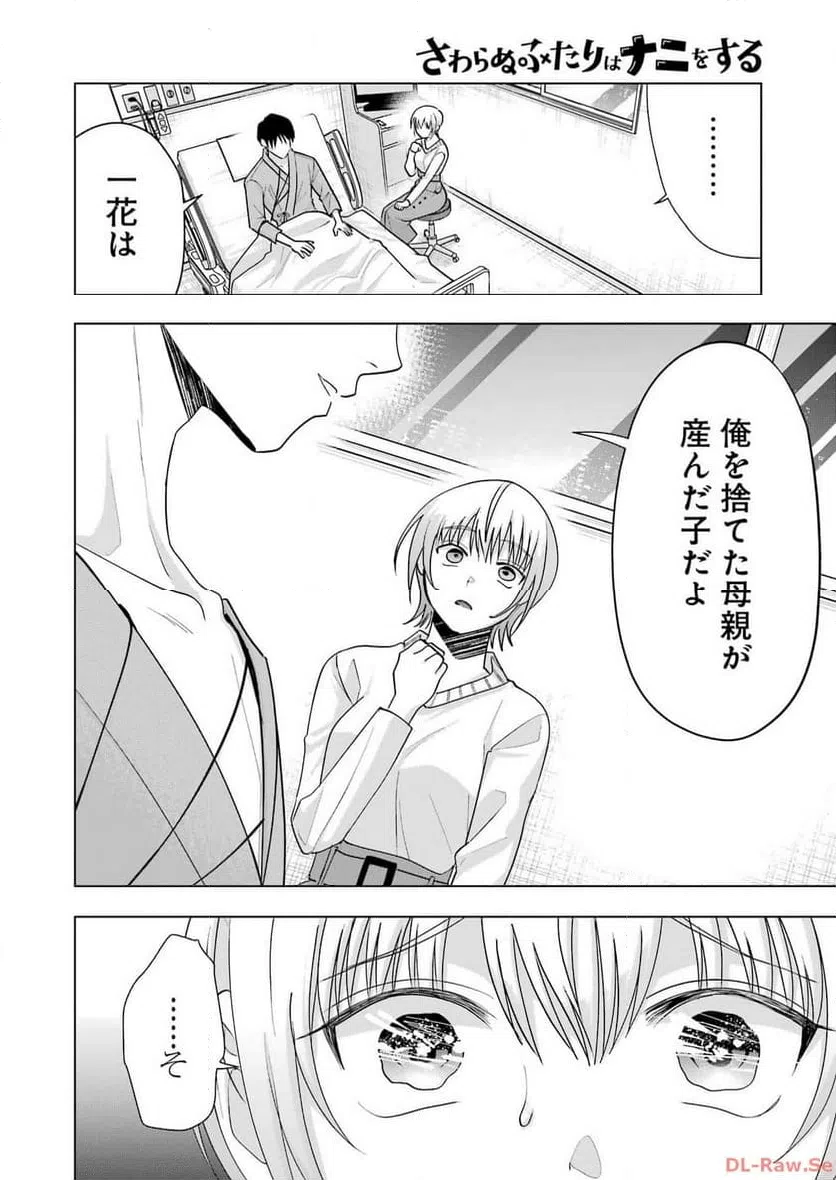 ページ 24 — 第22話