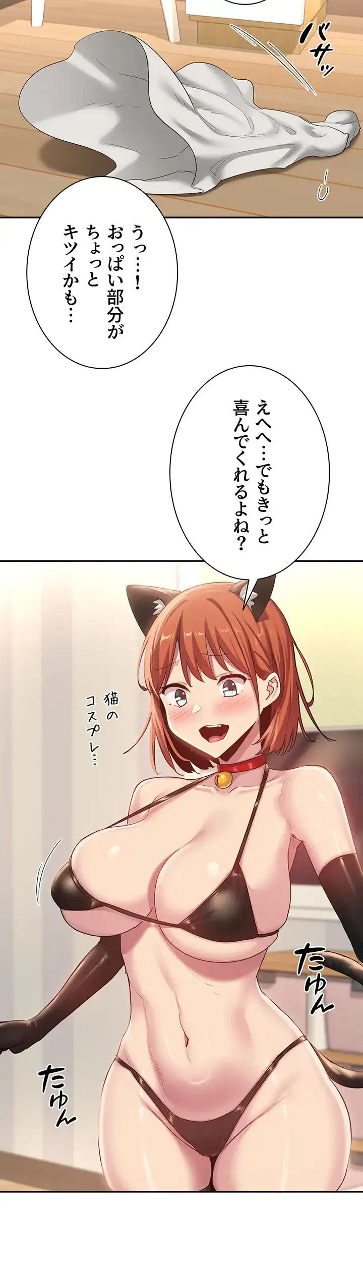 ページ 19 — 第102話