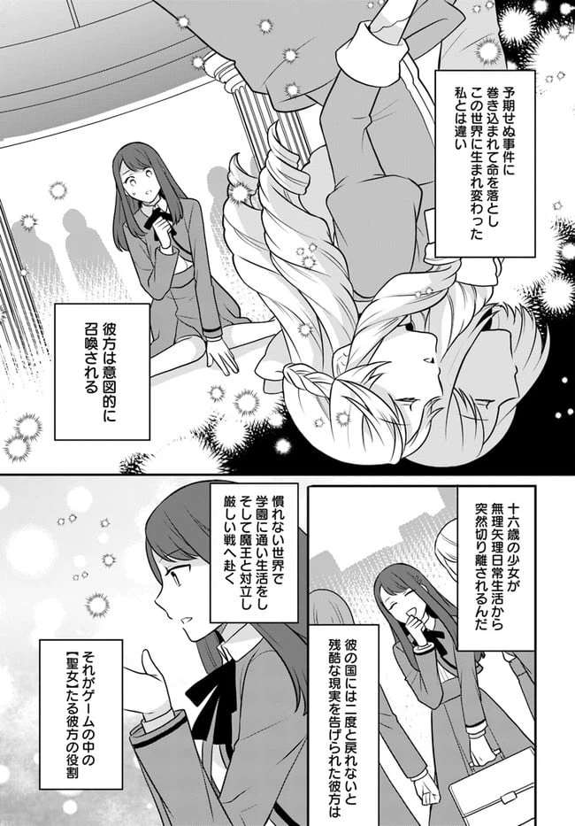ページ 19 — 第23話