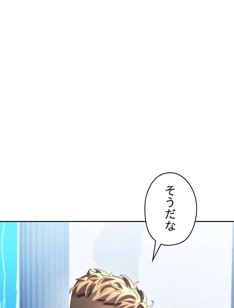 ページ 4 — 第137話