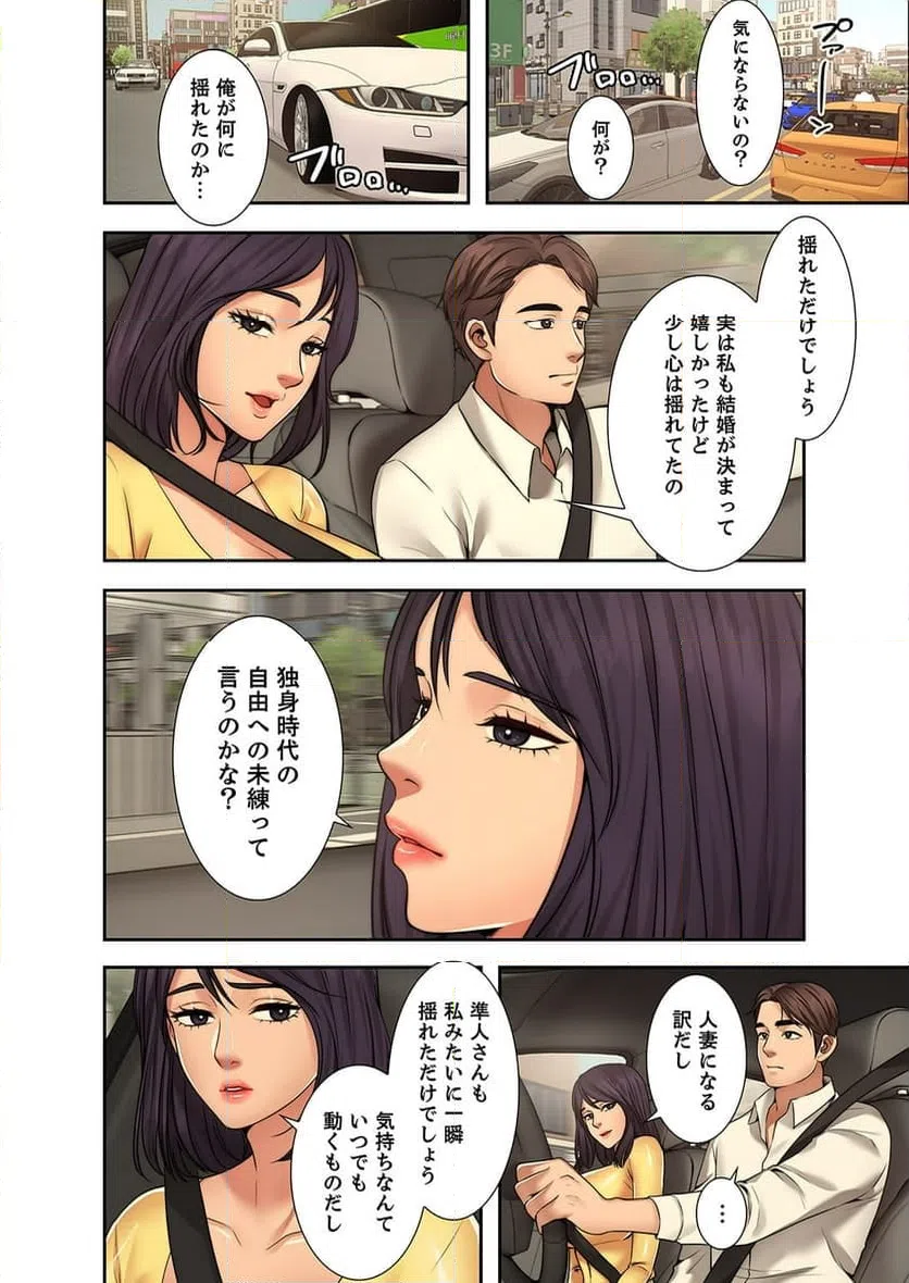 ページ 13 — 第8話