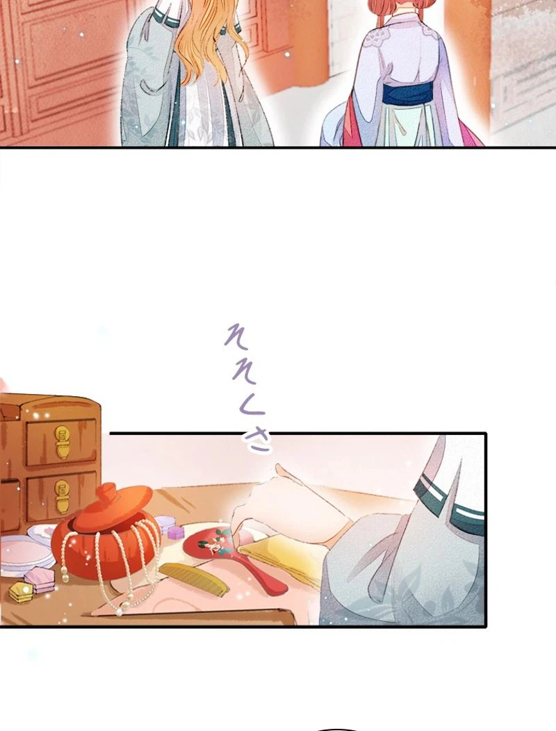 ページ 11 — 第36話