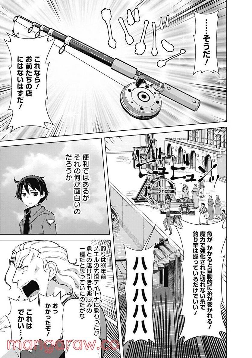 ページ 9 — 第70話