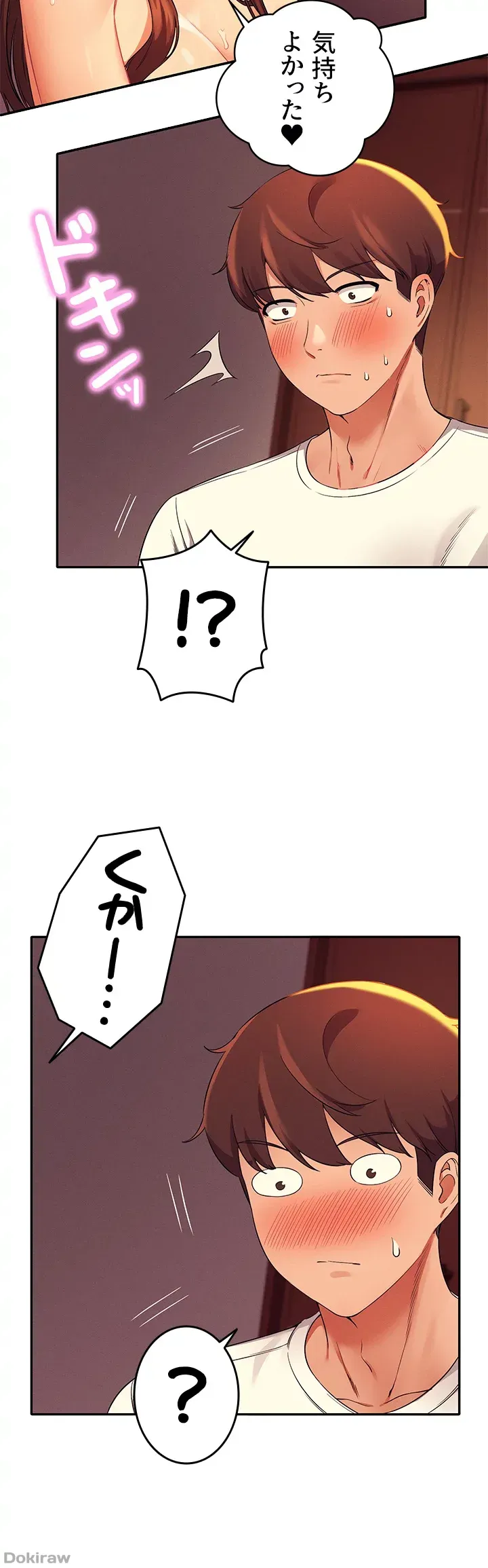 ページ 41 — 第31話